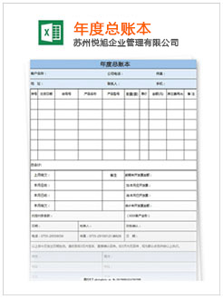 城区记账报税